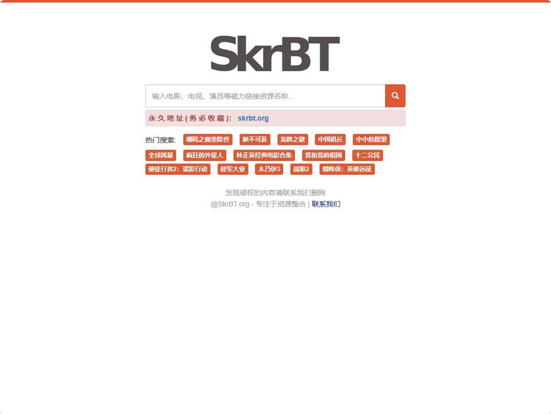 SkrBT磁力